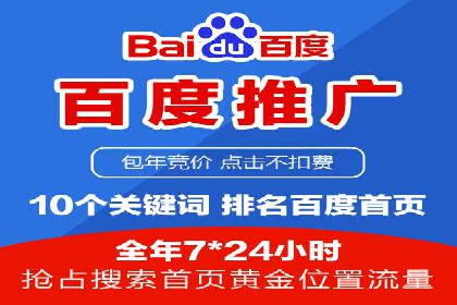 百度竞价广告投放实战技巧
